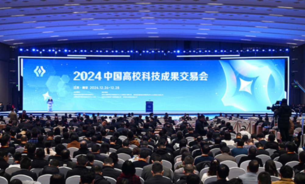 开云kaiyun网页版官网科技亮相2024中国高校科技成果交易会，以科技创新引领新质生产力发展
