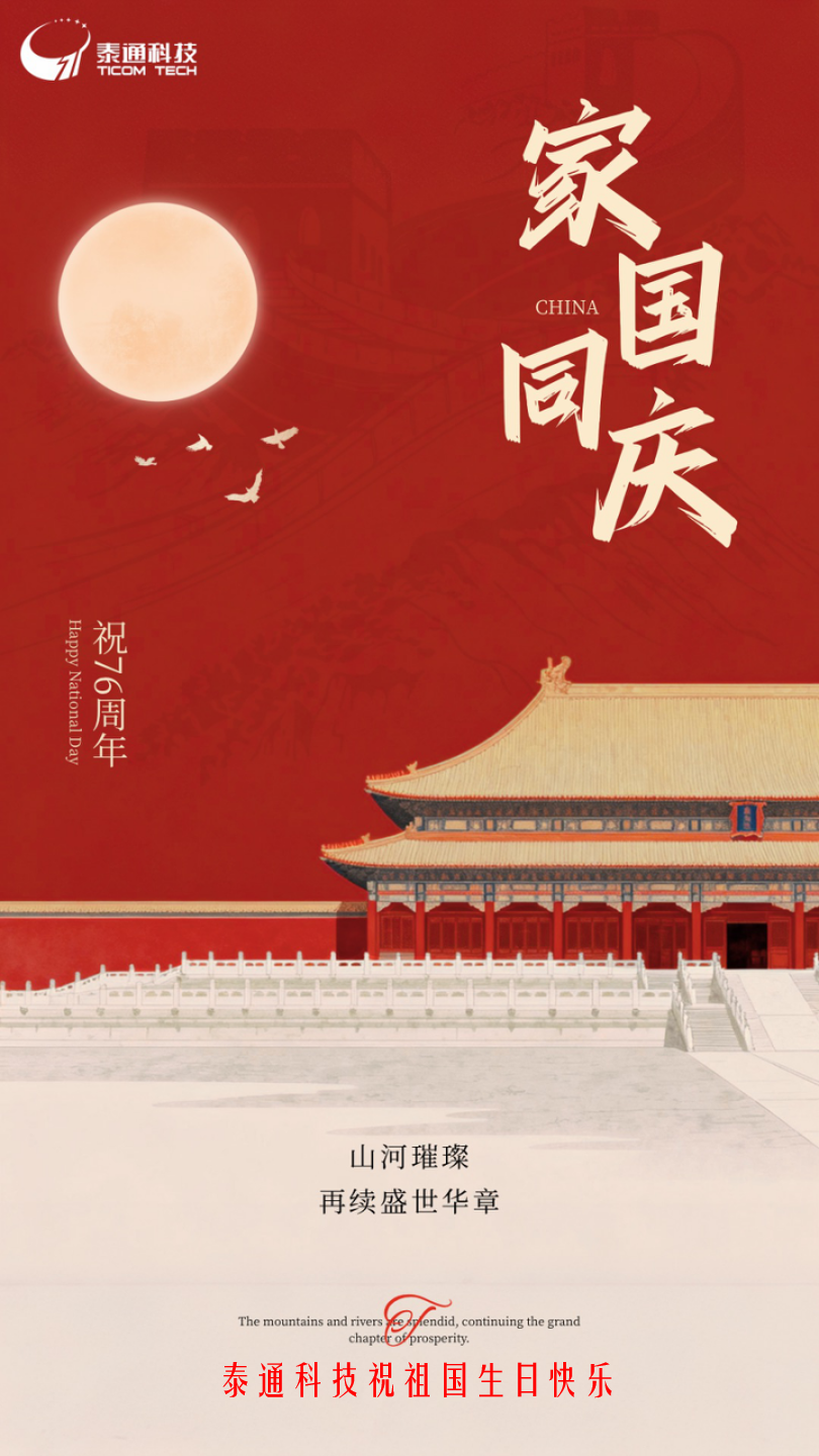 南京开云kaiyun网页版官网科技股份有限公司